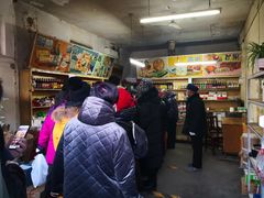 -赵府街副食店