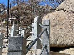 -崂山巨峰游览区