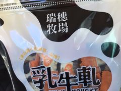 -瑞穗牧场