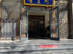 -香丰阁·烤鸭·川湘菜(昌平店)