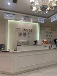 -静博士·养生养颜