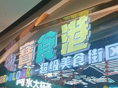 -万达广场(泰安泰山店)