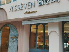 门面-蜜思琪蛋糕(民生路店)