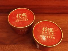 -行运海鲜食集(北京首店)