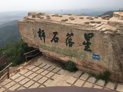 -棋盘山风景区