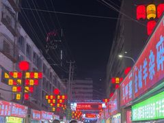 -正宁路小吃夜市