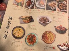 菜单-绿茶餐厅(广州天河城店)