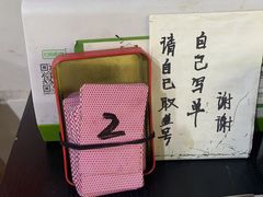 -阿姨小肉摊(同济西苑店)
