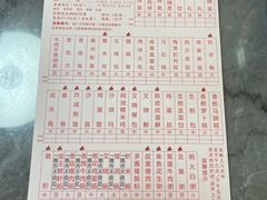 菜单-观绿茶居