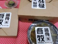 -吾牧酱骨(三好街店)