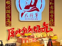 -巴将军·非遗老字号火锅(解放碑店)