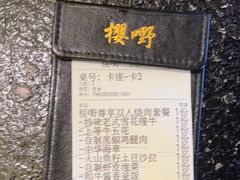 -樱嘢·炭火烧肉(惠南店)