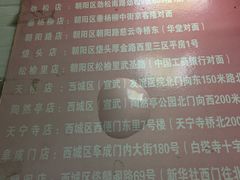 -小胖包子王(阜成门内店)
