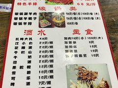 菜单-羊圈(樊洼路店)