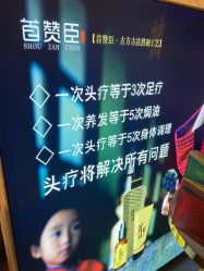 -康慧轩新中式养生·头疗SPA美容