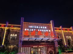 -老山东·山东菜(鲁菜名店)