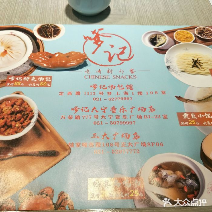 穿蒸引鲜·嗲记(正大广场店)图片