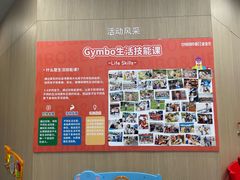 -金宝贝国际早教中心(万象城中心)