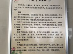 -杭州胡庆余堂第二中医门诊部
