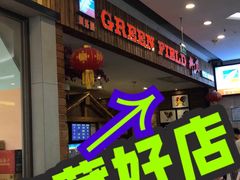 -润泽园椰子鸡(汇一城店)