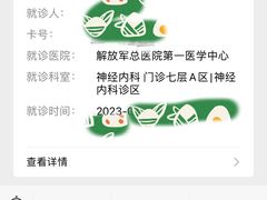 -中国人民解放军总医院(301医院)