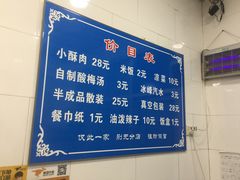 -定家小酥肉·清真(回民街店)