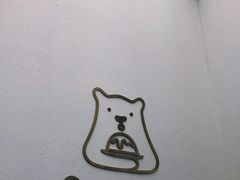 -丹礼糖甜品