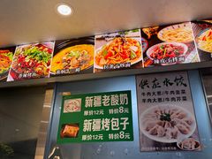 -马记伊源斋涮肉·清真菜(百子湾店)