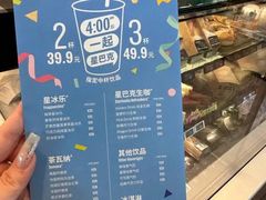 -星巴克(深圳福永国际会展中心店)