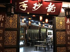 门面-龙抄手(文殊坊店)