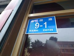 -梅飞酒家(桑园路店)