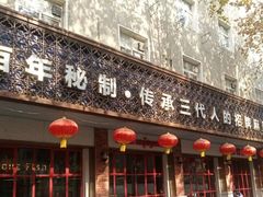 -舒来喜鱼锅(伊河路店)