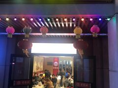 门面-老通城豆皮大王(吉庆街店)