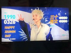 -东方体育中心(地铁站)