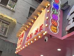 门面-夏食光安顺小舒冰粉冰浆(甲秀楼店)