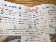 菜单-潮粥荟·潮汕砂锅粥(朝阳大悦城店)