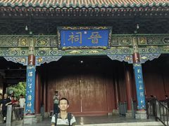 -晋祠公园