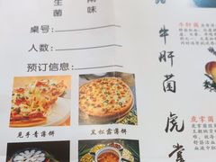 -大理董·董家小厨野生菌火锅(古城旗舰店)