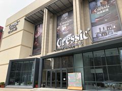 -创典居(槐安店)