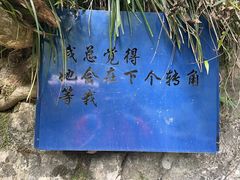 -蝶舞清江·恩施地心谷景区
