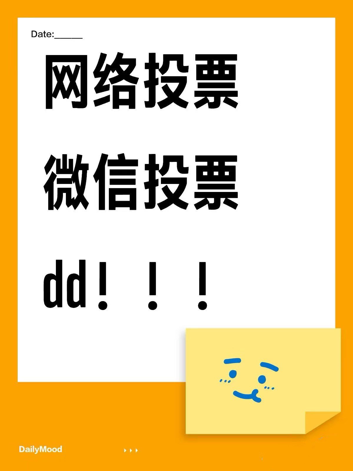微信投票拉票轻松拿名次