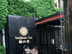 -临江宴(陆家嘴店)