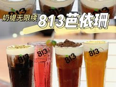-813芭依珊 BAESAn(皇冠十畝地店)
