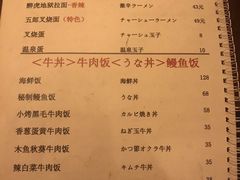 菜单-醉虎传(南锣鼓巷店)