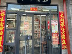 -北京前门大栅栏