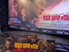 -CGV影城(卓悦中心 IMAX激光店)