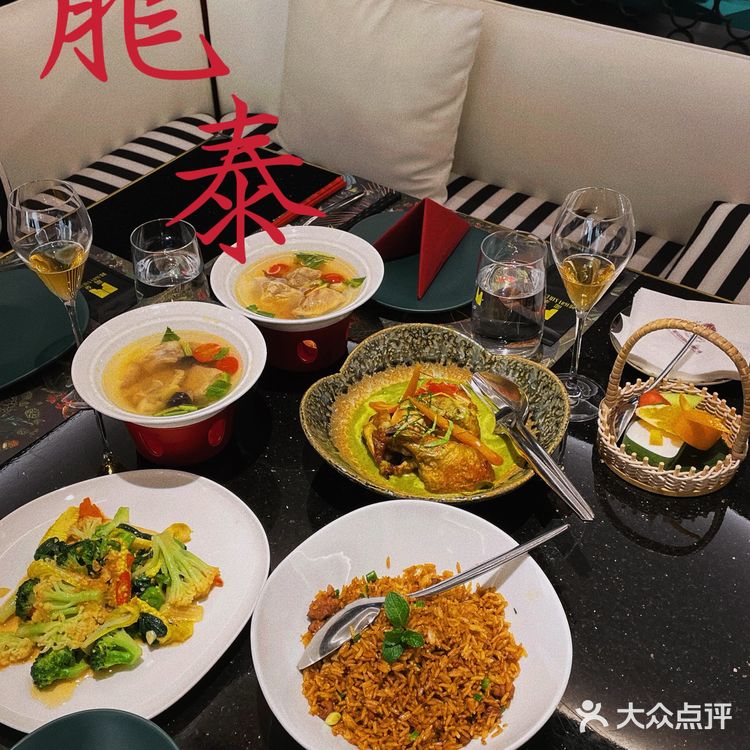 南京高端泰料餐厅🍴