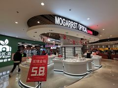 -沫芮眼镜·蔡司官方授权店(人民广场店)