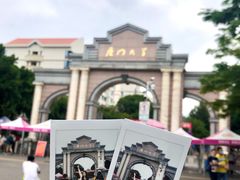 -厦门大学(思明校区)