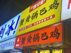 -健康路夜市